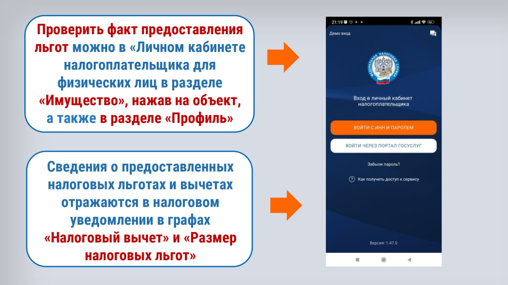 справочная_информация_о_ставках_и_льготах_2024_page-0003.jpg