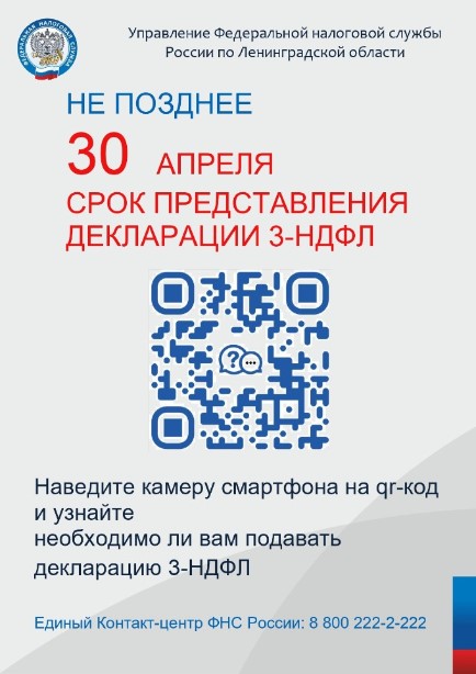 3 НДФЛ_page_2.jpg